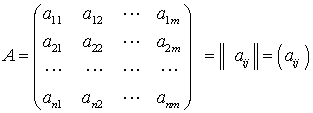 Матрица размерами n x m (n строк и m столбцов)