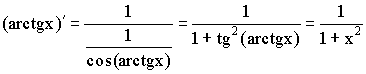 Вывод формул для производных 10