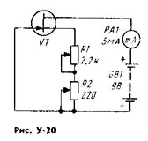 транзистор подключают к источнику питания напряжением 9 В и двум переменным резисторам по схеме