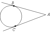 2) отрезки касательных, проведенные к окружности из точки, лежащей вне ее, равны: AB = AC