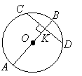 3) диаметр, перпендикулярный хорде, делит ее пополам;