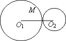 5) центры касающихся окружностей О1, О2 и точка их касания М лежат на одной прямой