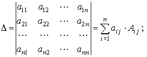 Разложение определителя n-го порядка по j-ому столбцу