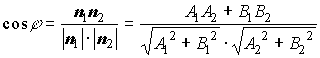 Формулы для вычисления угла между двумя прямыми на плоскости 1