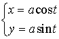 Параметрическое уравнение
