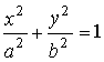 Каноническое уравнение эллиптического цилиндра