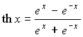 Гиперболический тангенс формула