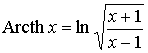 Ареакотангенс формула