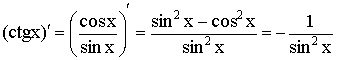 Вывод формул для производных 6