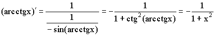 Вывод формул для производных 11